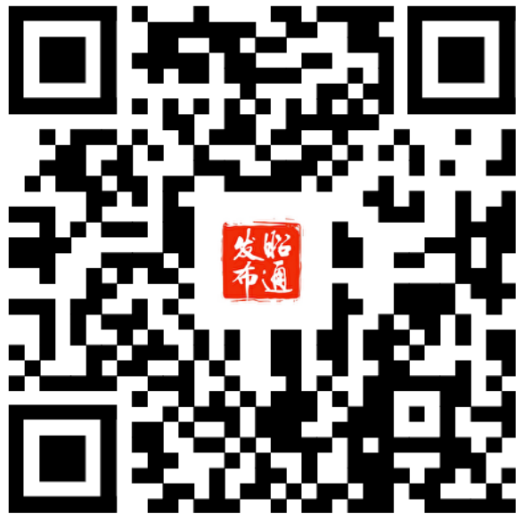昭通日报