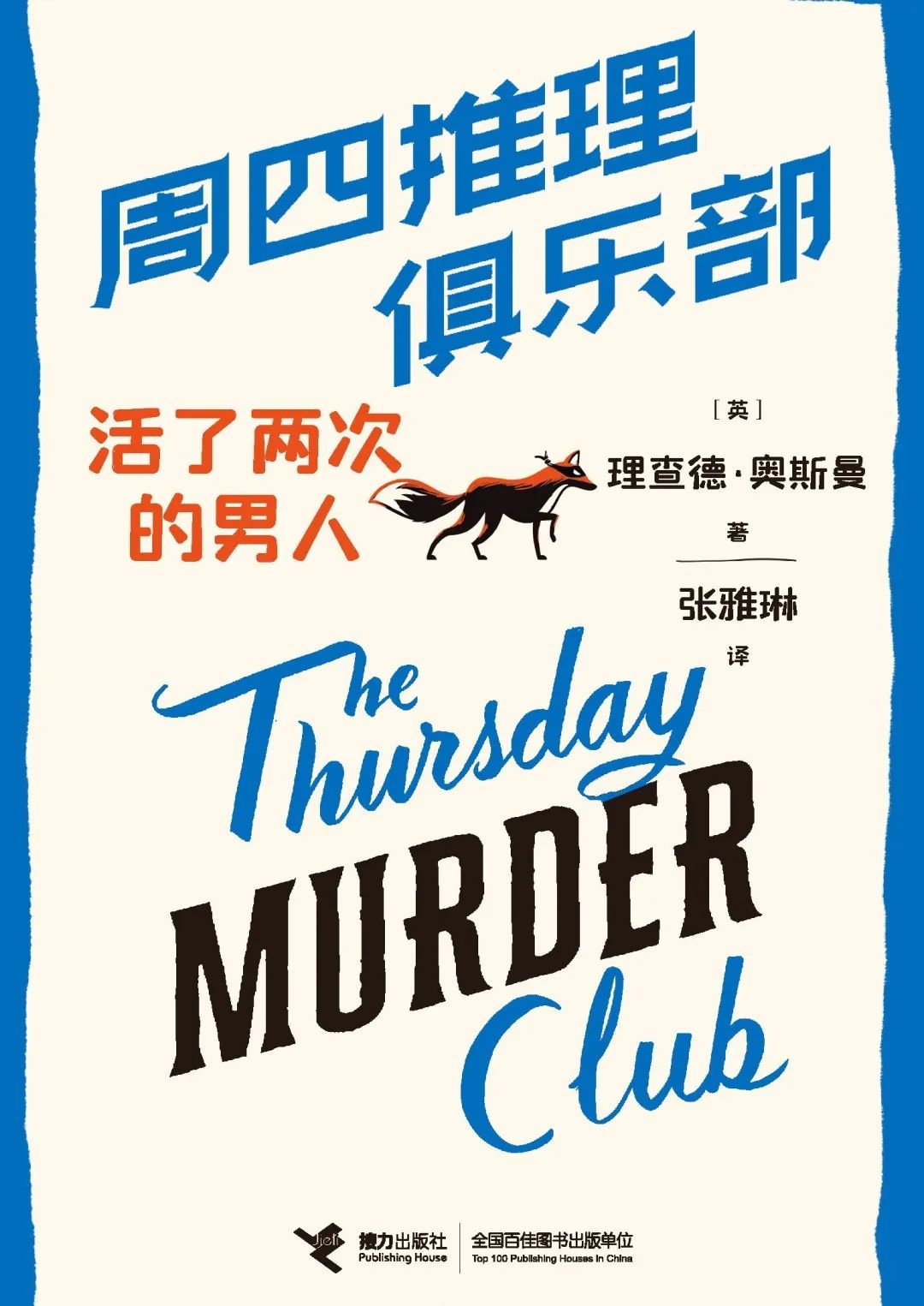 昆明市西山区图书馆