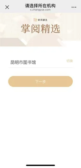 昆明市图书馆