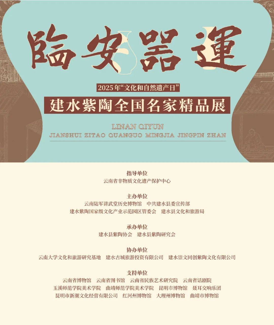 云南陆军讲武堂历史博物馆