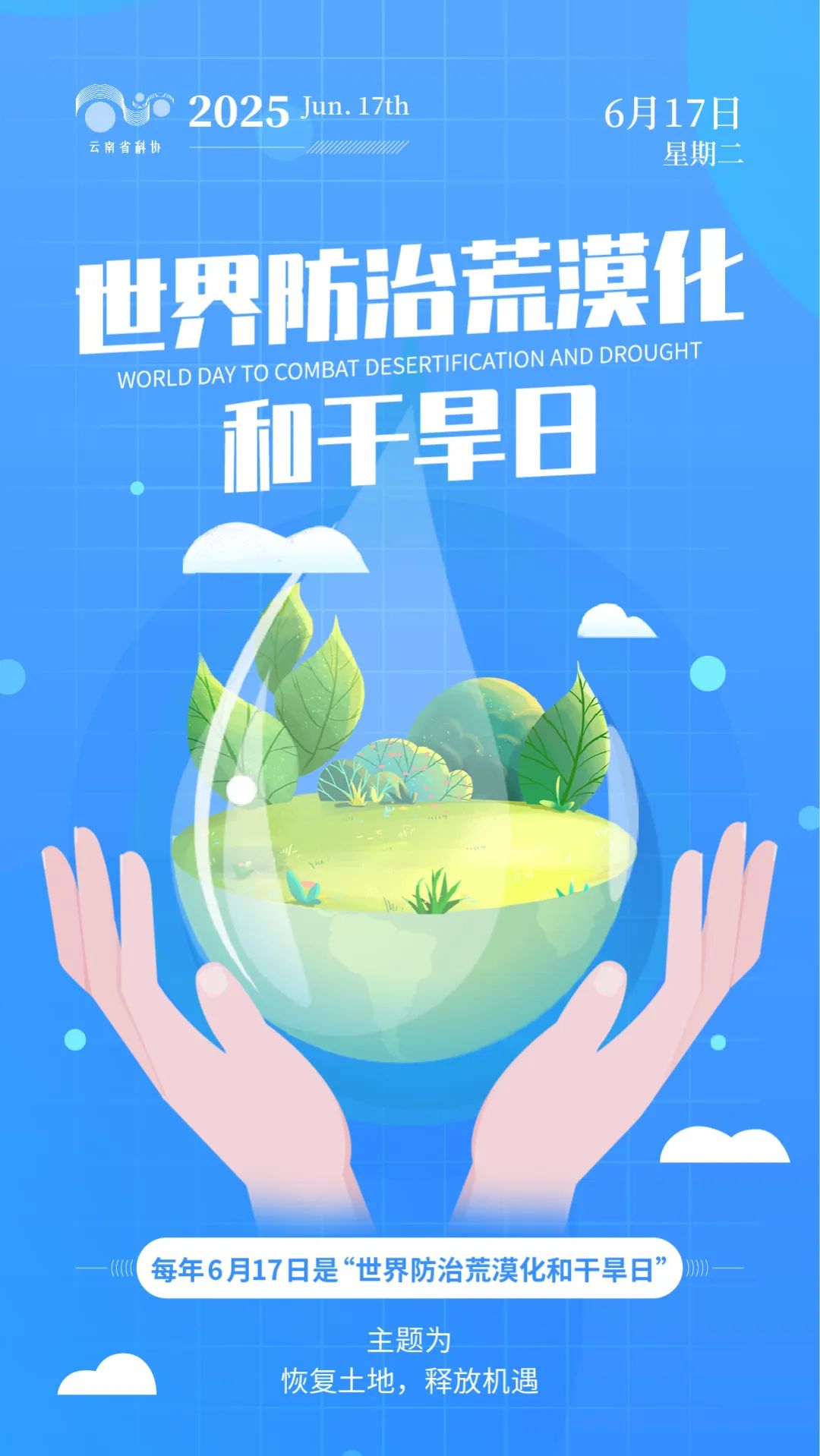 美丽云南微科普