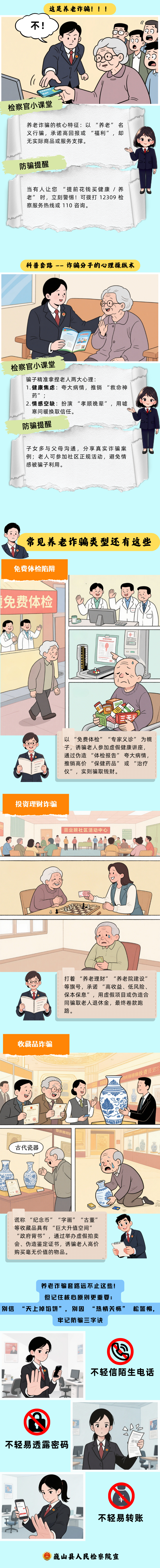 云南省人民检察院