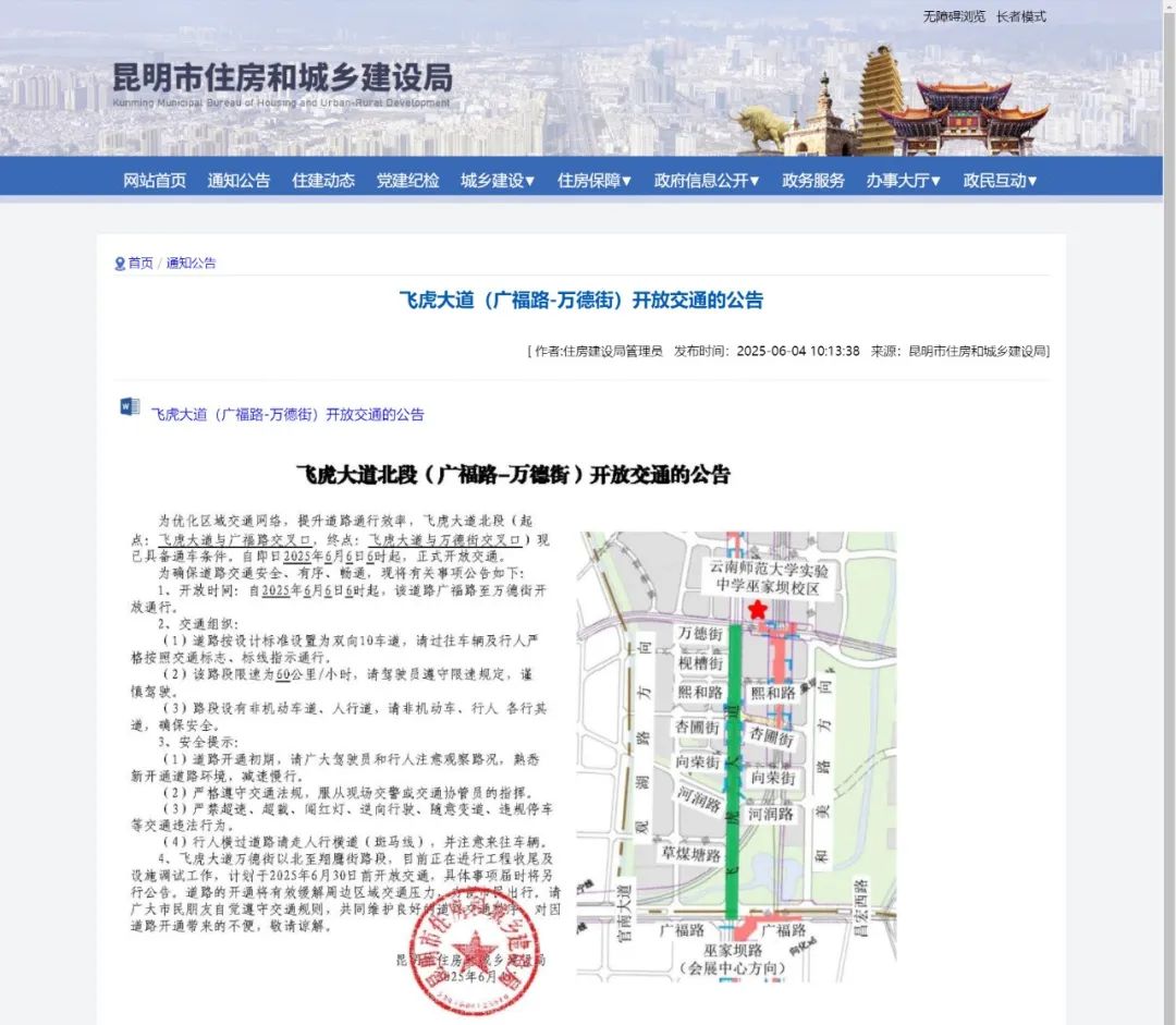 都市时报