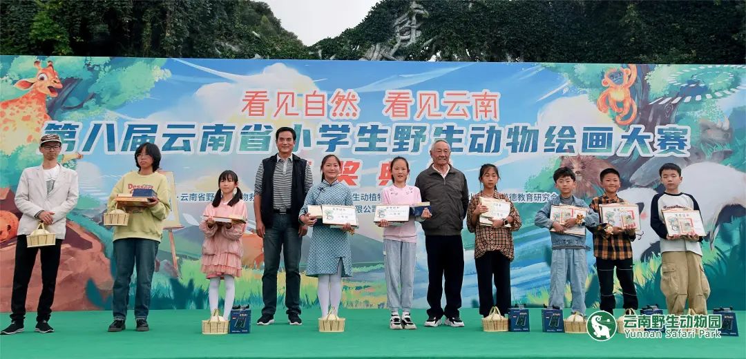 云南野生动物园