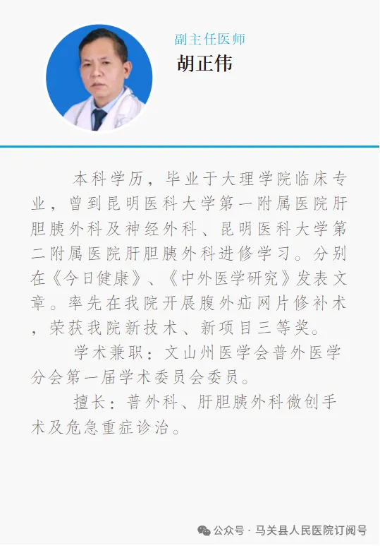 云南省马关县人民医院