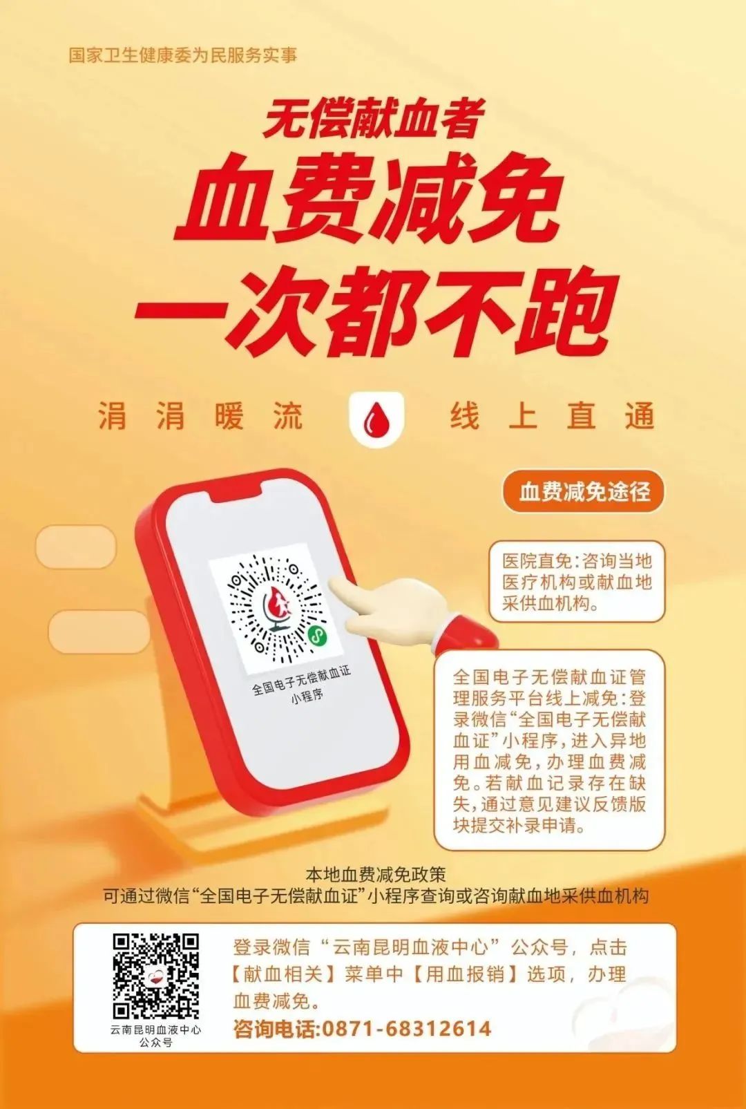 昆明市中医医院