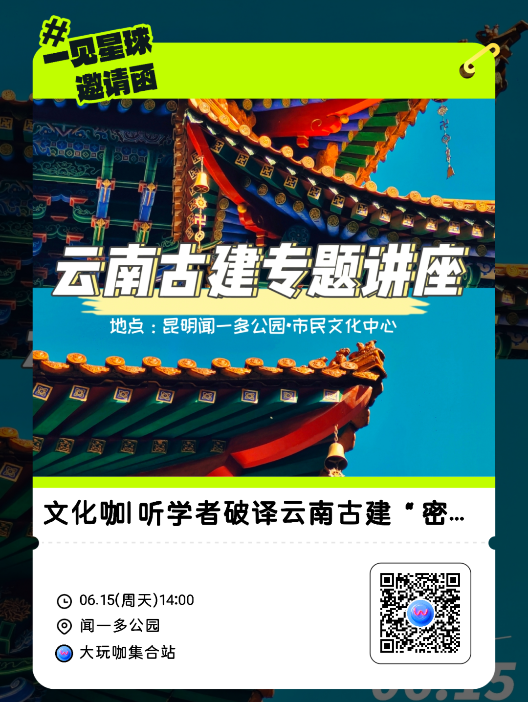 微观盘龙