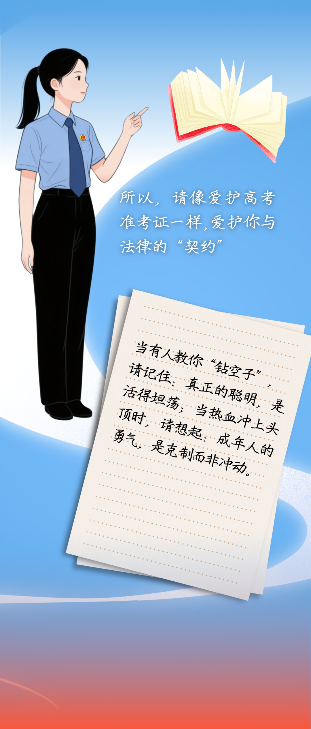 云南省人民检察院