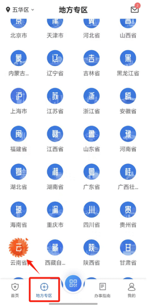 昆明广播电视台