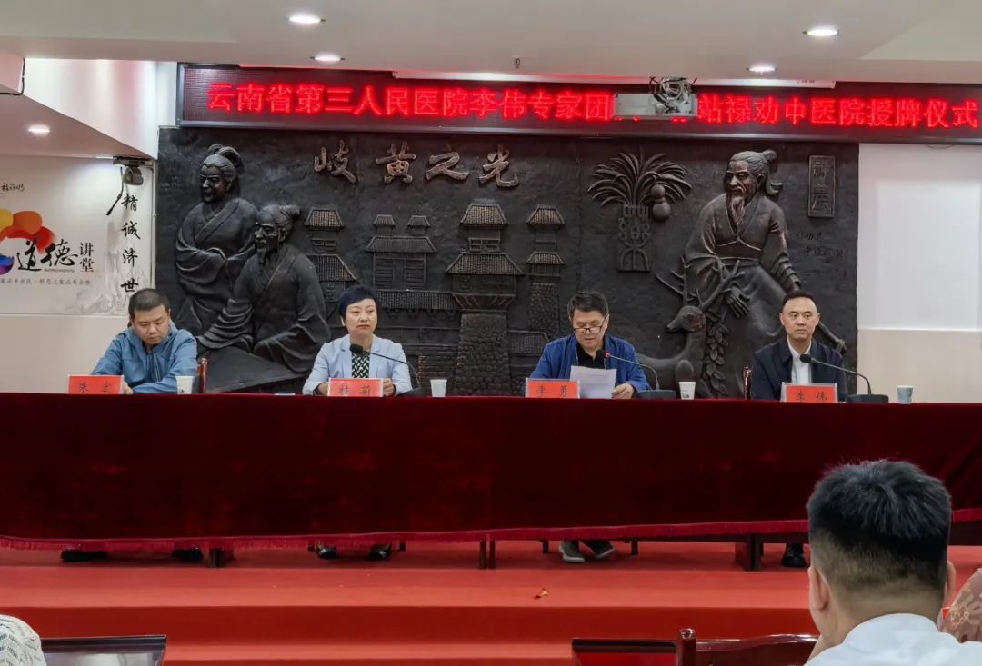 云南省第三人民医院