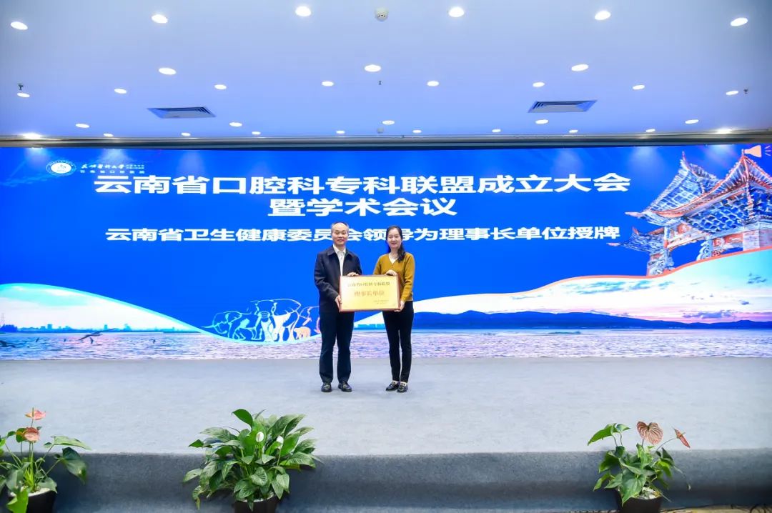 昆明医科大学附属口腔医院