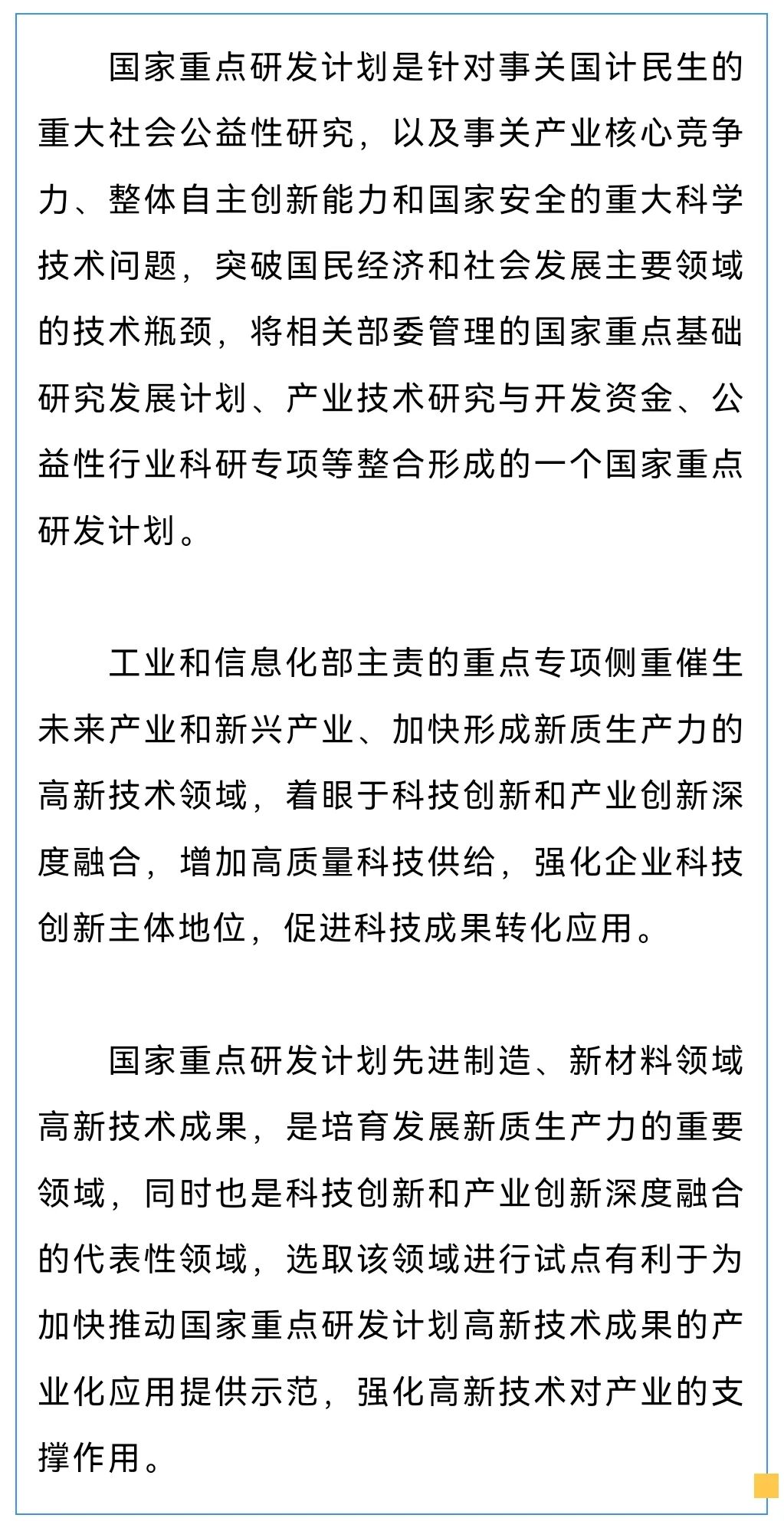 美丽云南微科普