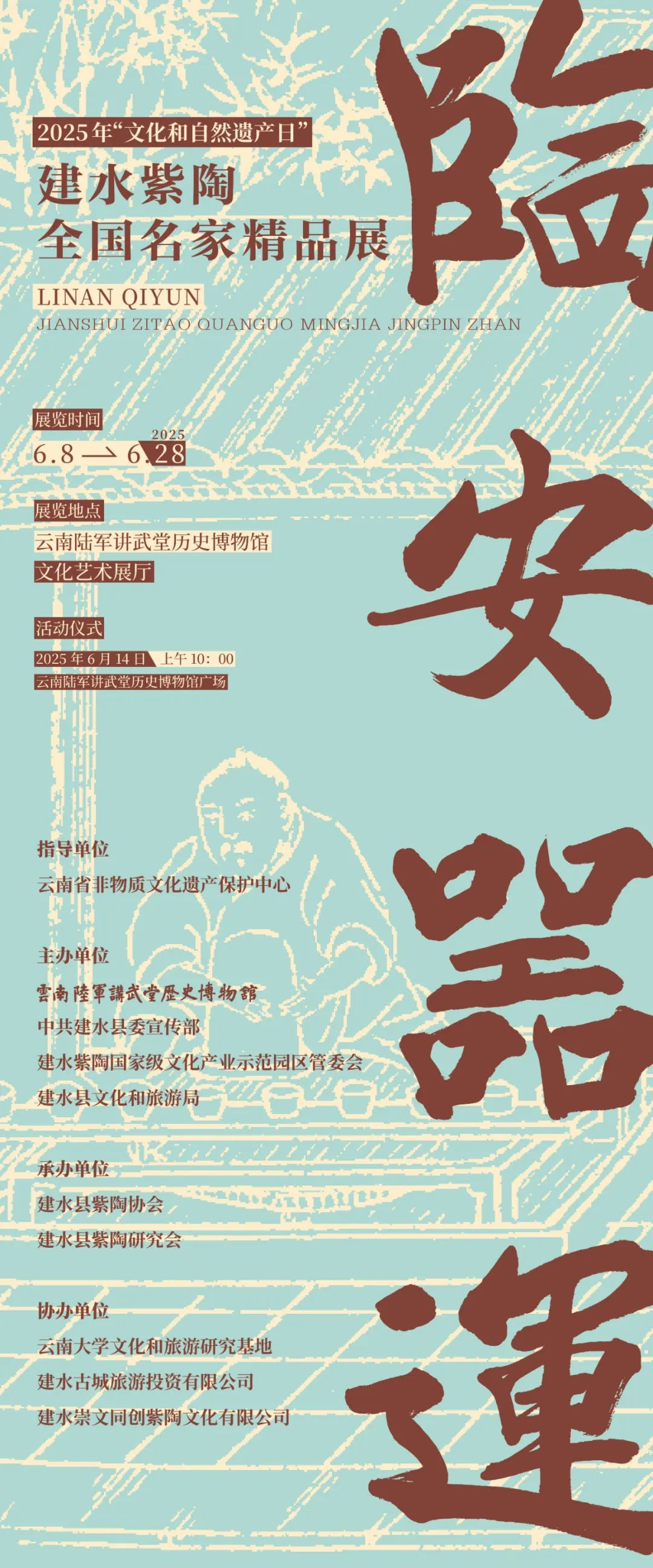 云南陆军讲武堂历史博物馆