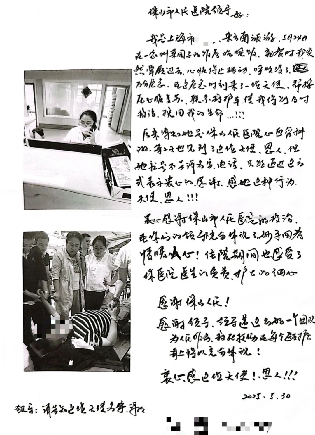 云南省保山市人民医院