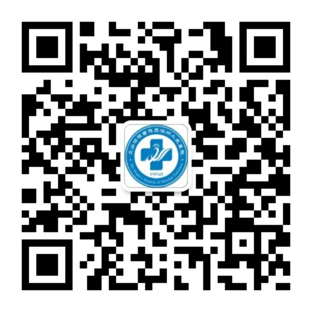 雲南省文山州人民醫院