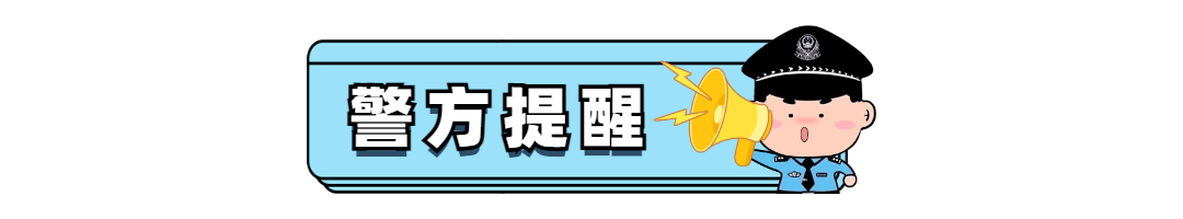 云南丽江警方