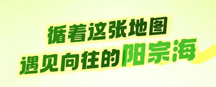 昆明阳宗海风景名胜区