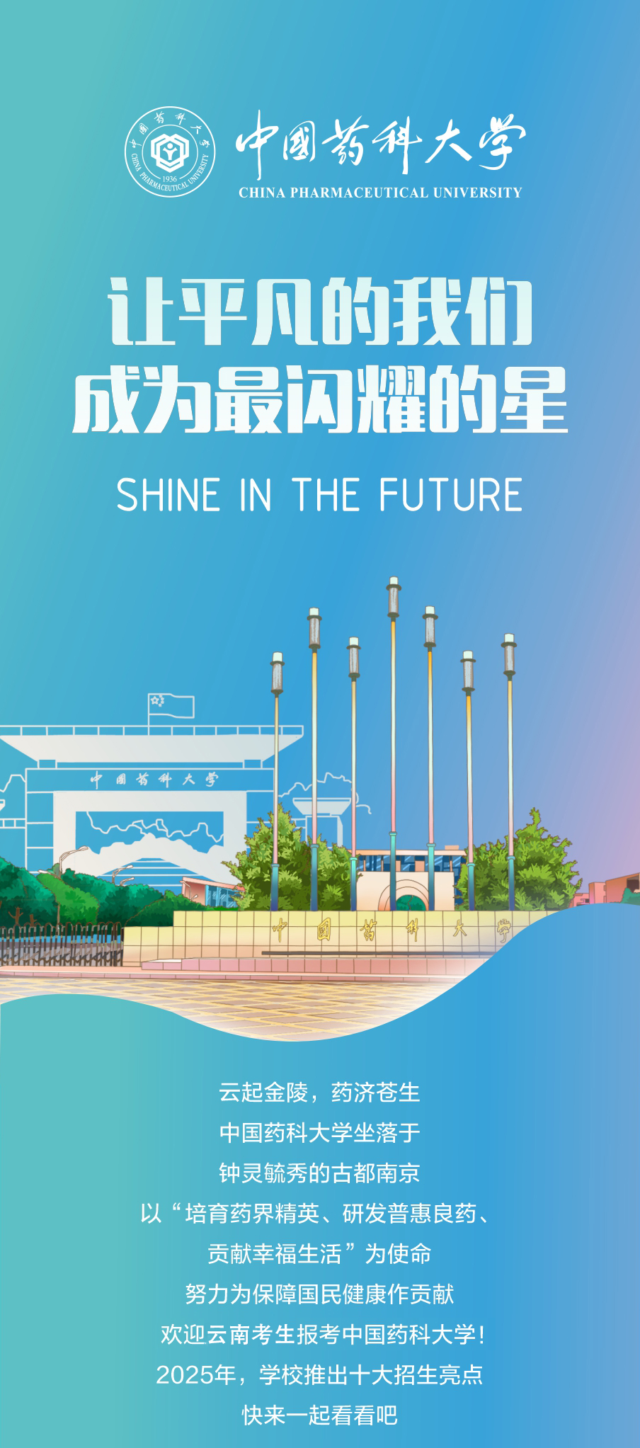 云南省招生考试院