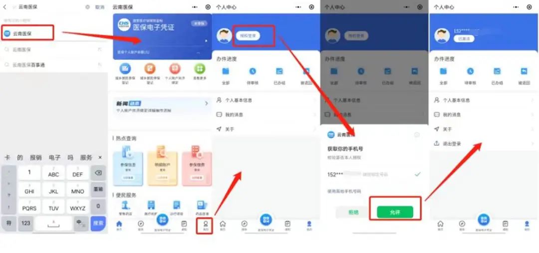 昆明广播电视台