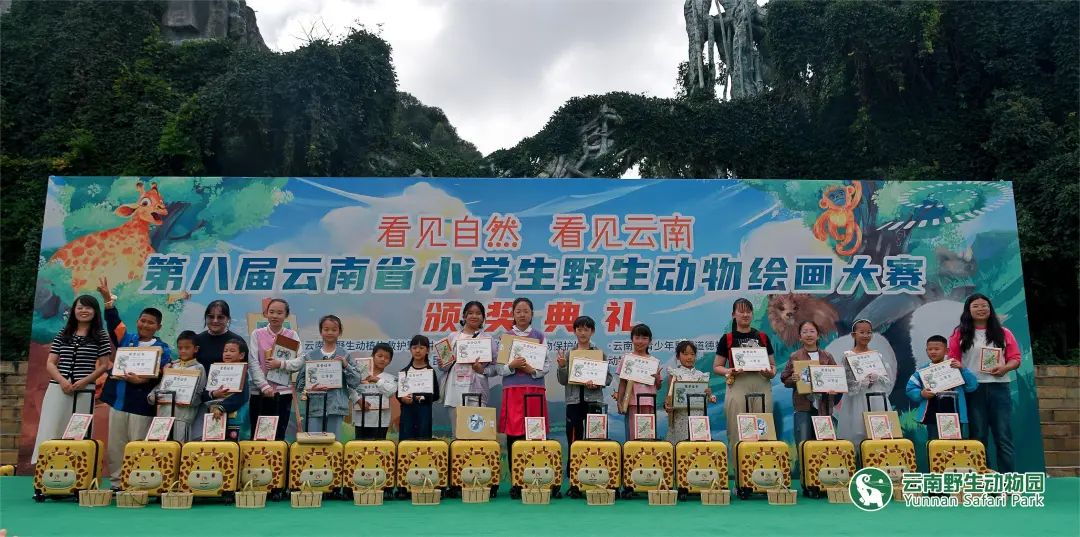 云南野生动物园