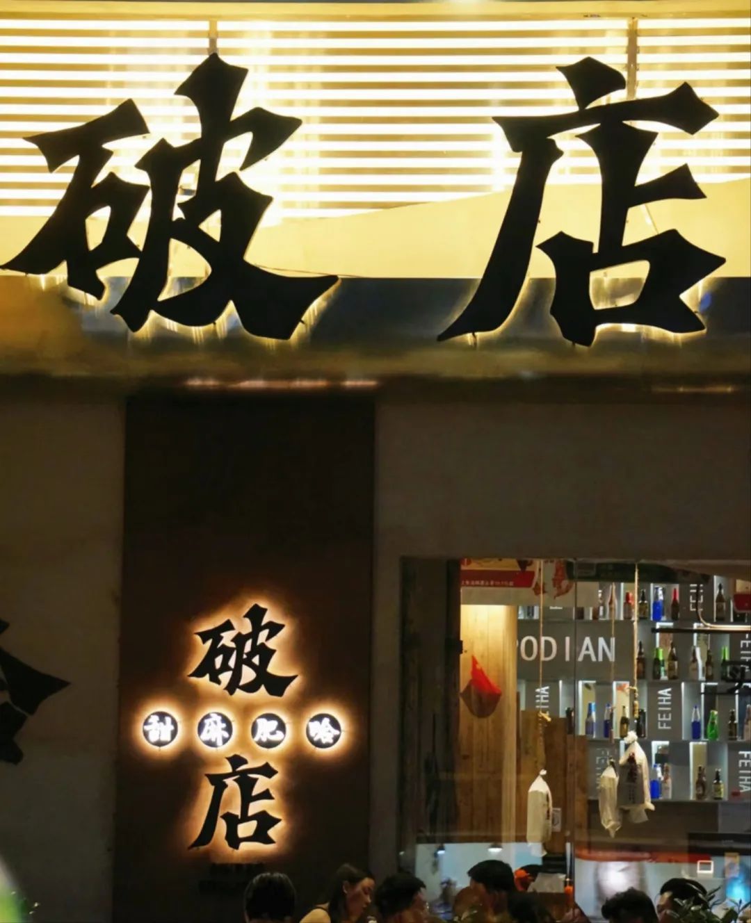 918云南交通台