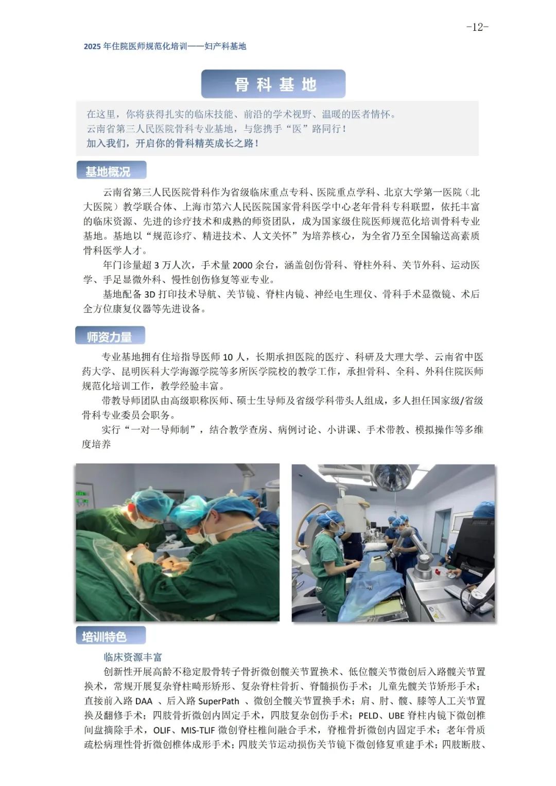 云南省第三人民医院