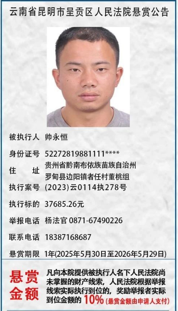 昆明市呈贡区人民法院