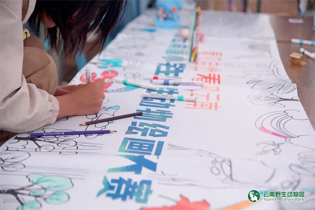 云南野生动物园