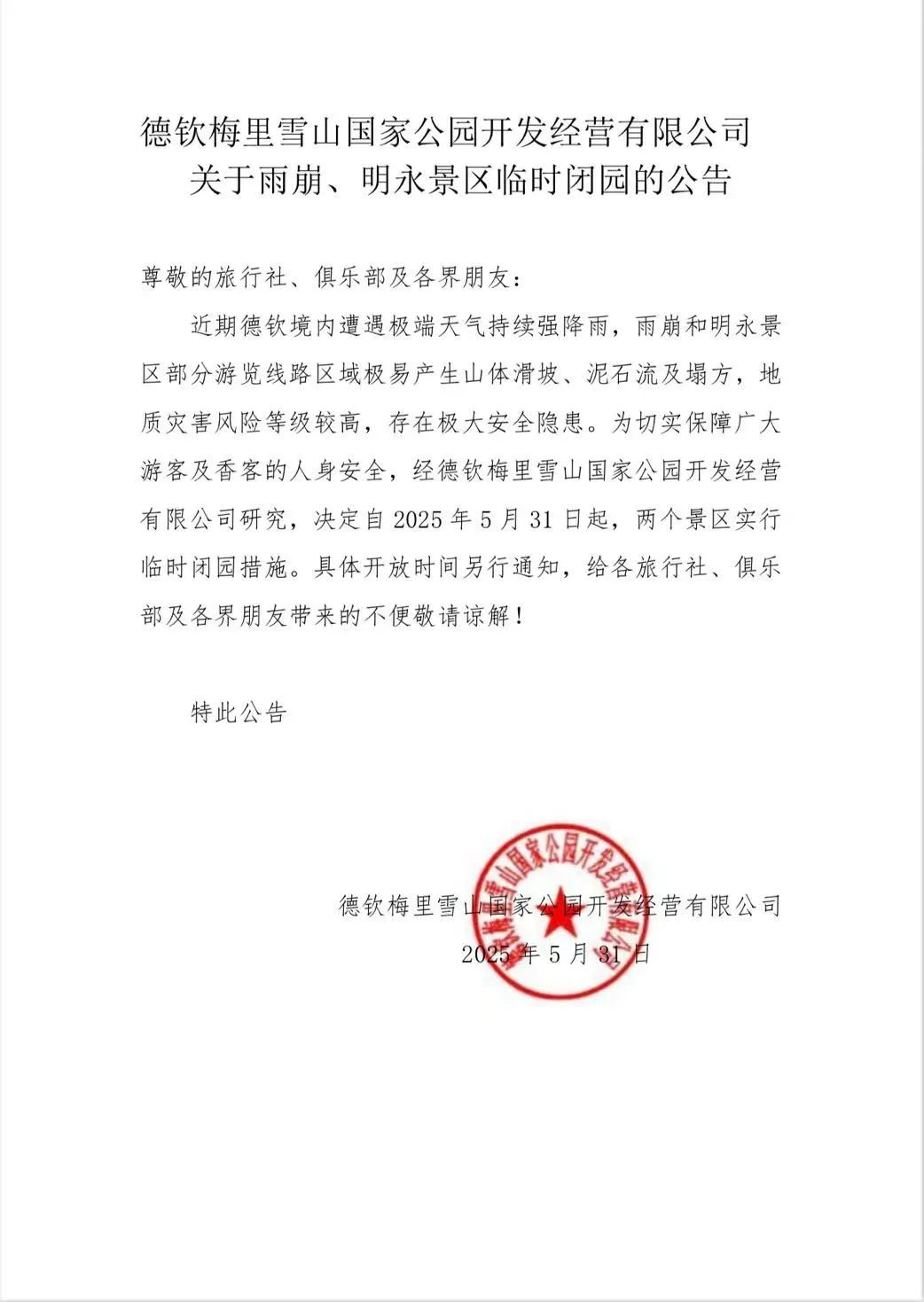 云南广播电视台