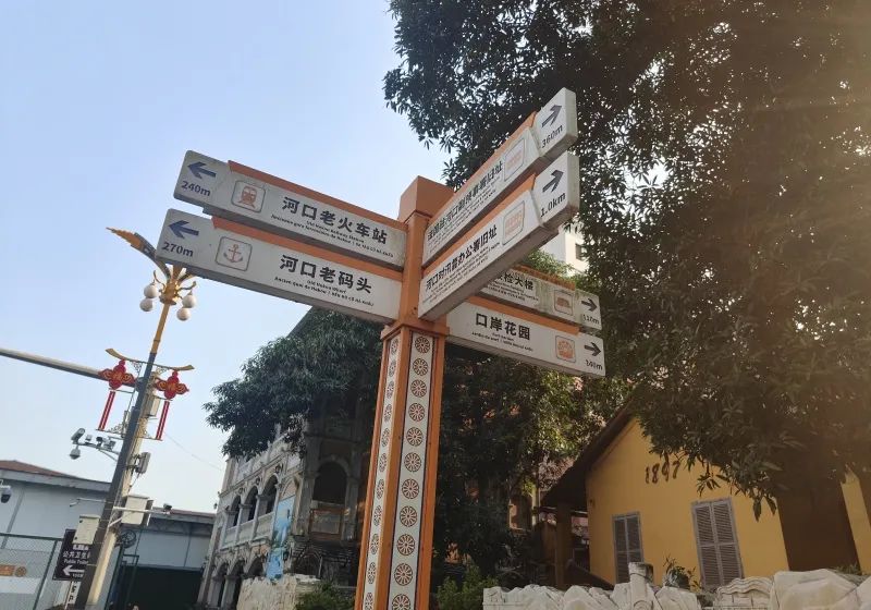 红河文旅