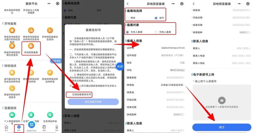 云南省人民政府