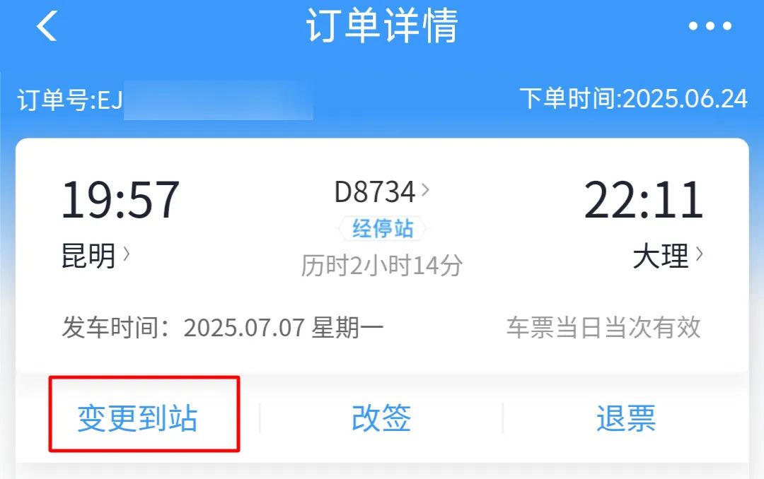 昆明铁路