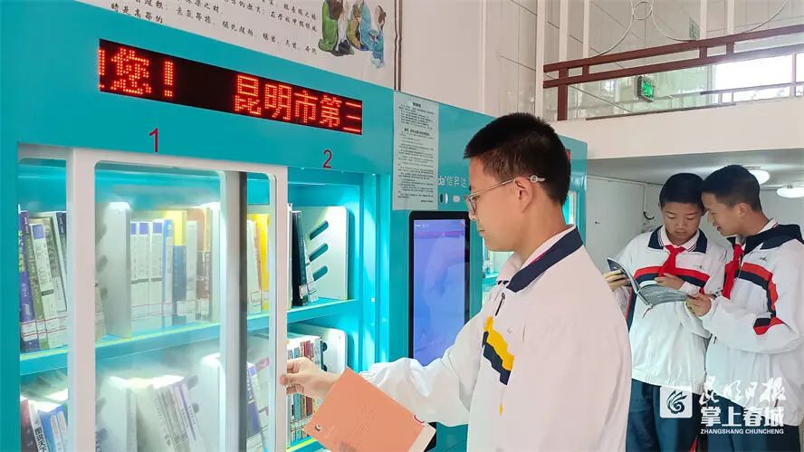 昆明西山教育体育