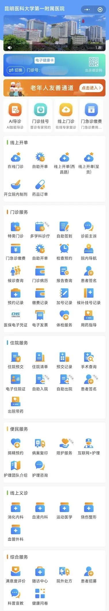 云南广播电视台