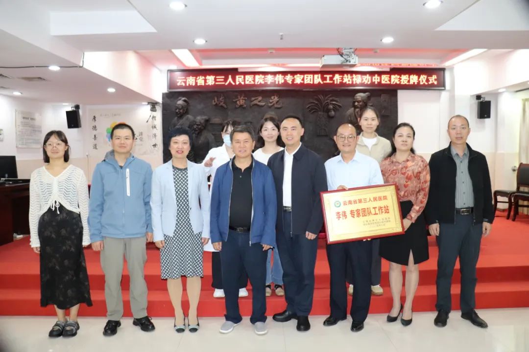 云南省第三人民医院