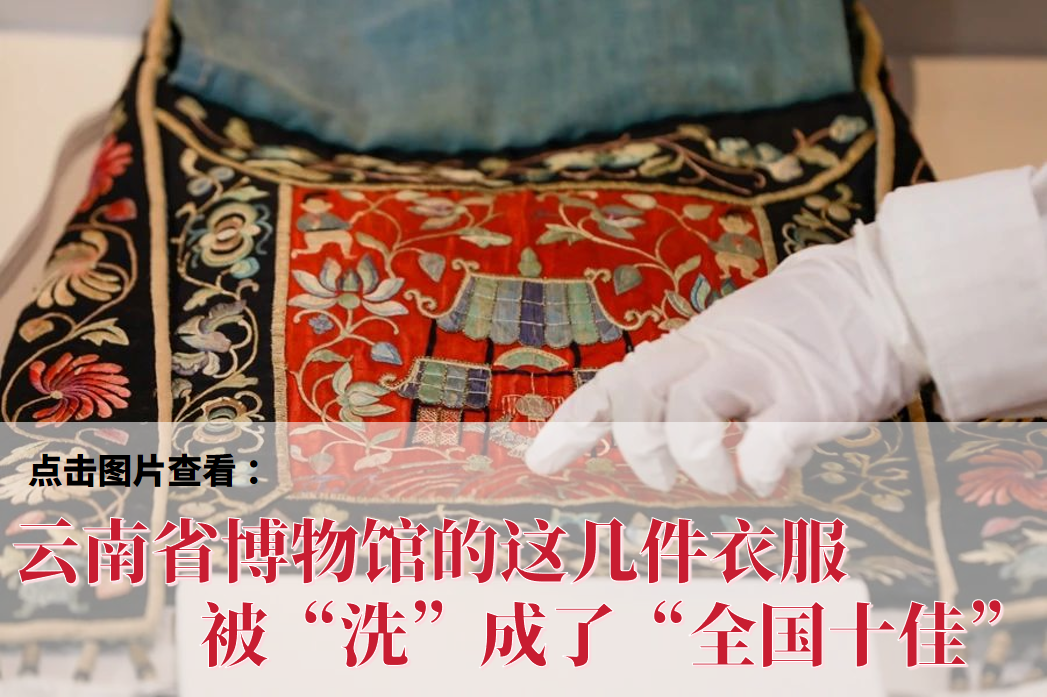 云南省博物馆