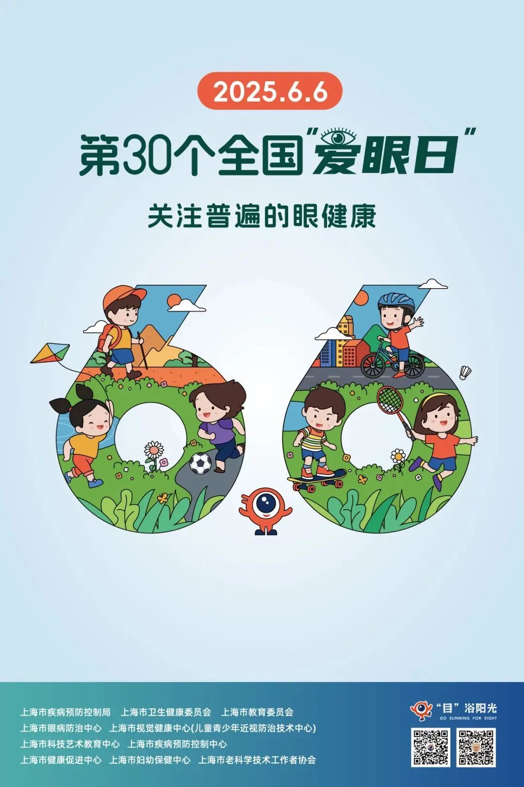 昆明西山教育体育