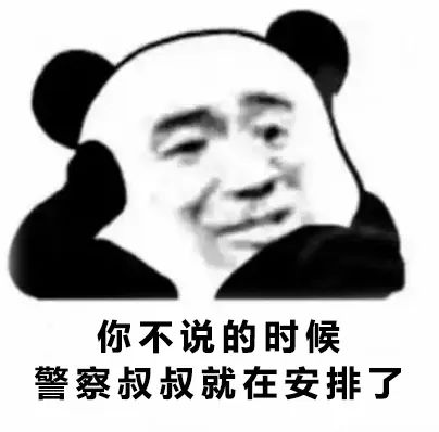 云南丽江警方