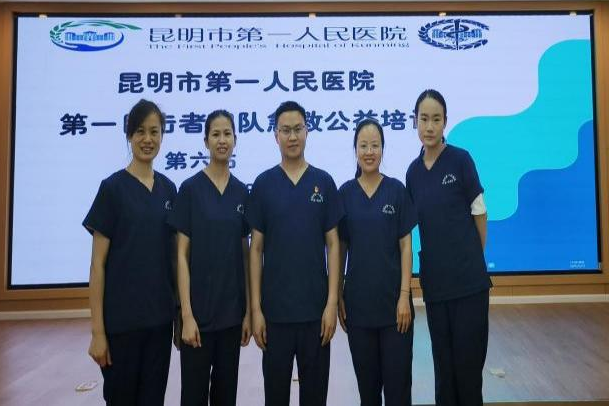 昆明市第一人民医院