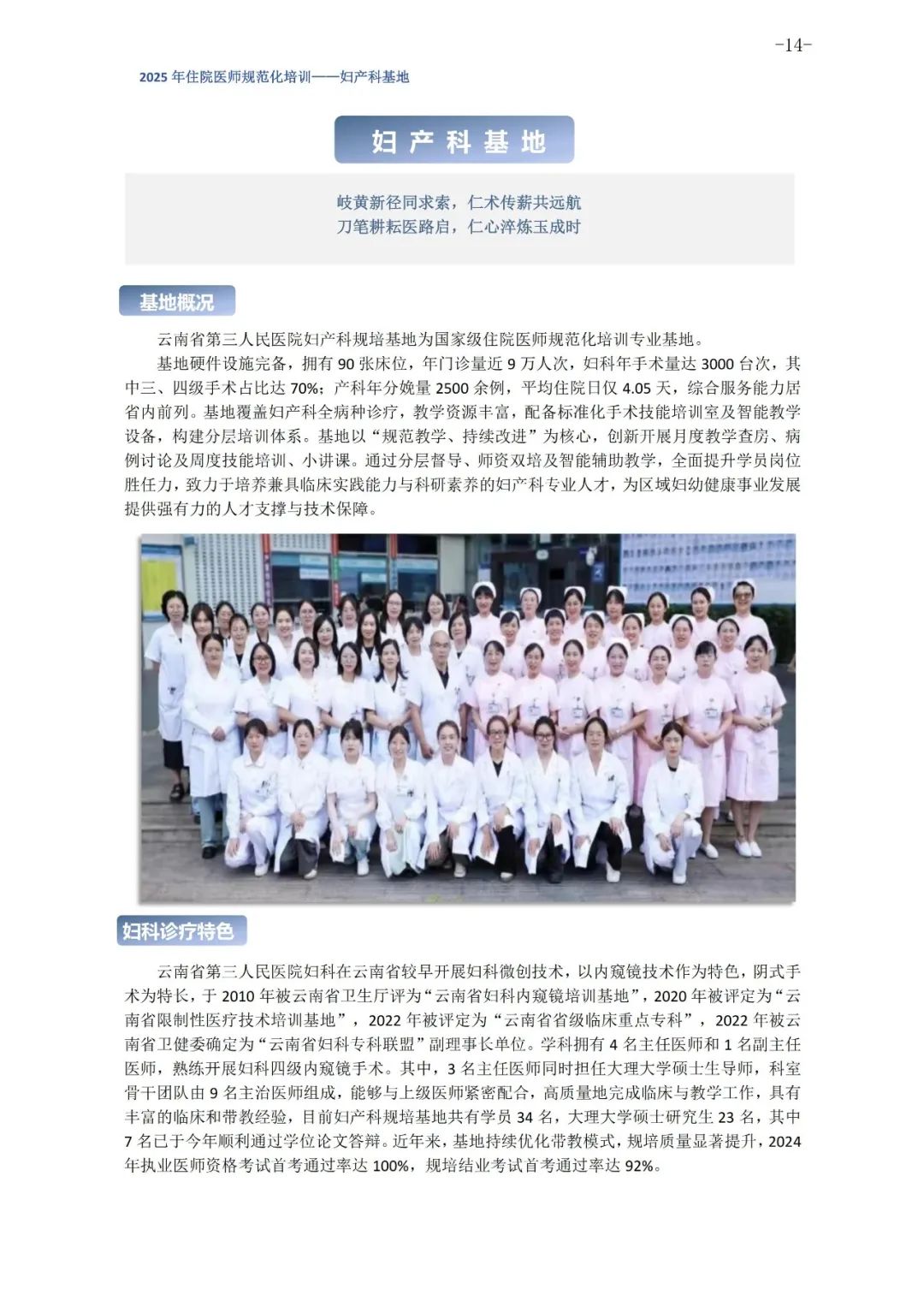 云南省第三人民医院