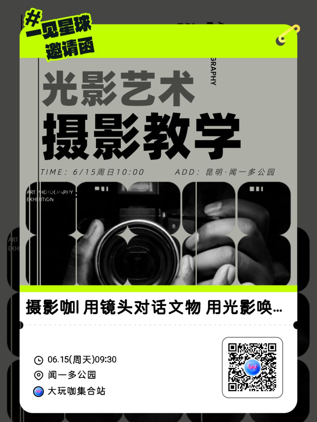 微观盘龙