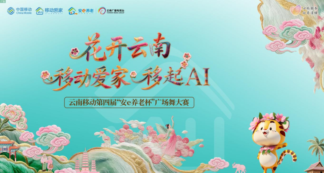 云南广播电视台