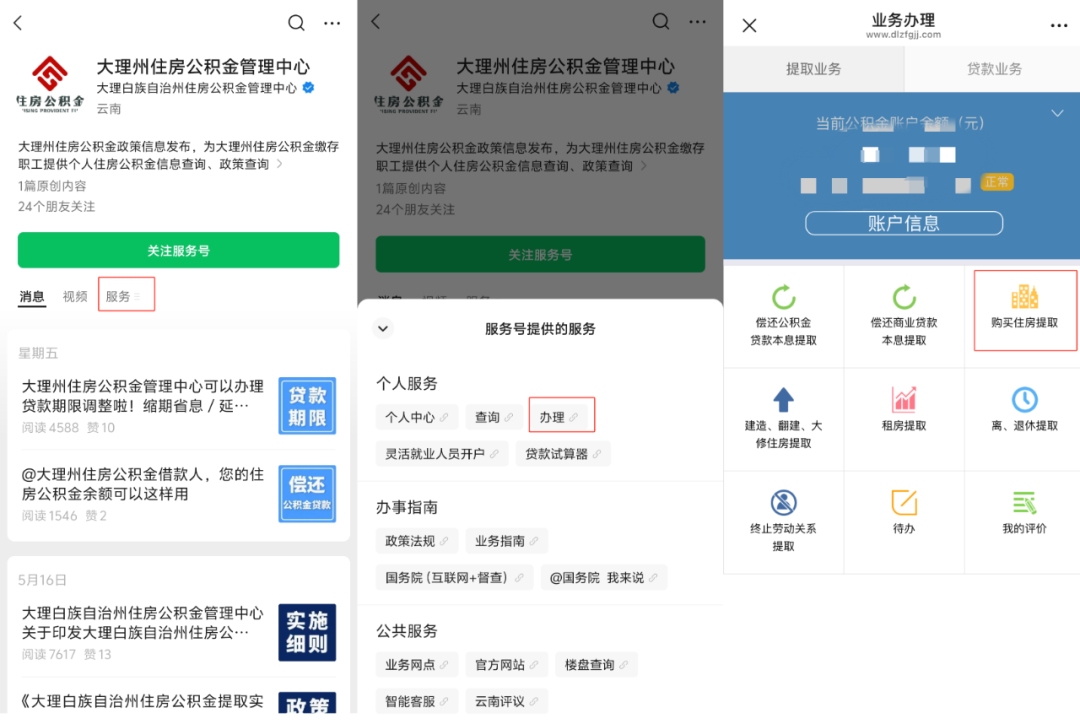 云南省人民政府