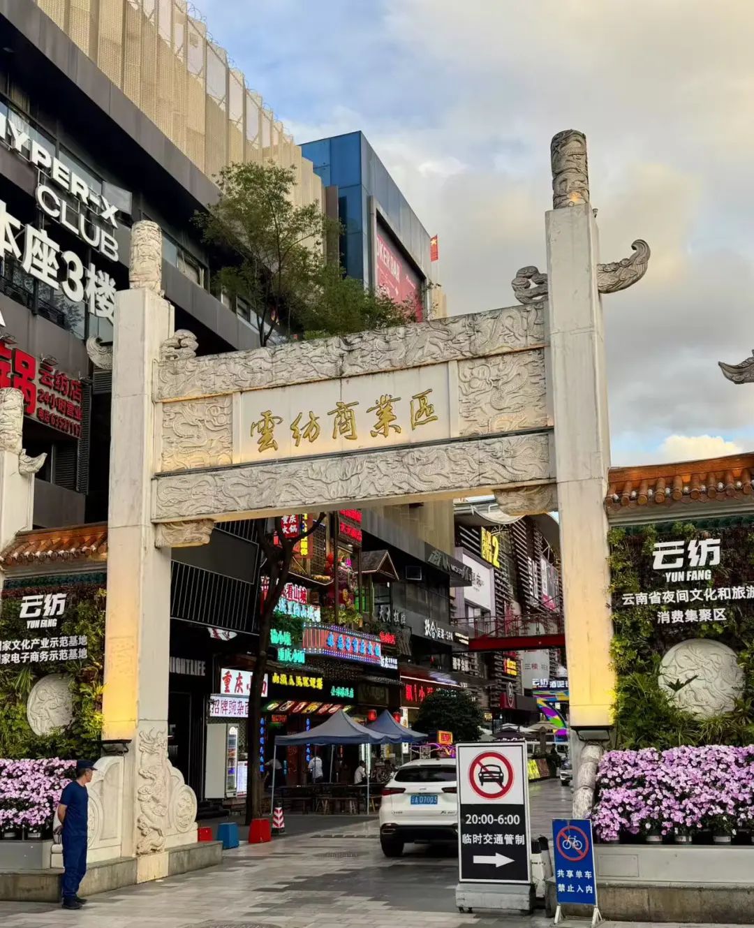 昆明西山发布