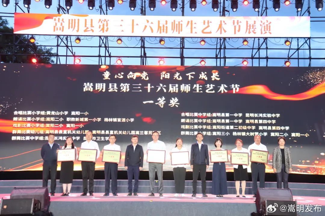 嵩明发布