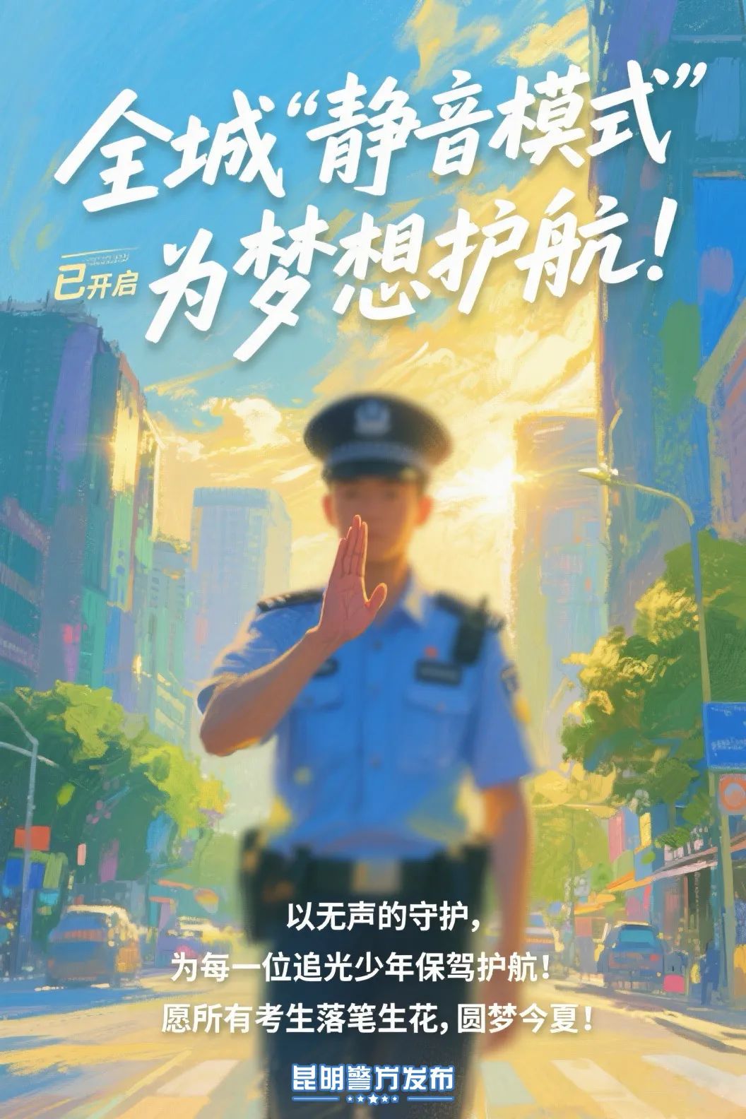 云南信息报