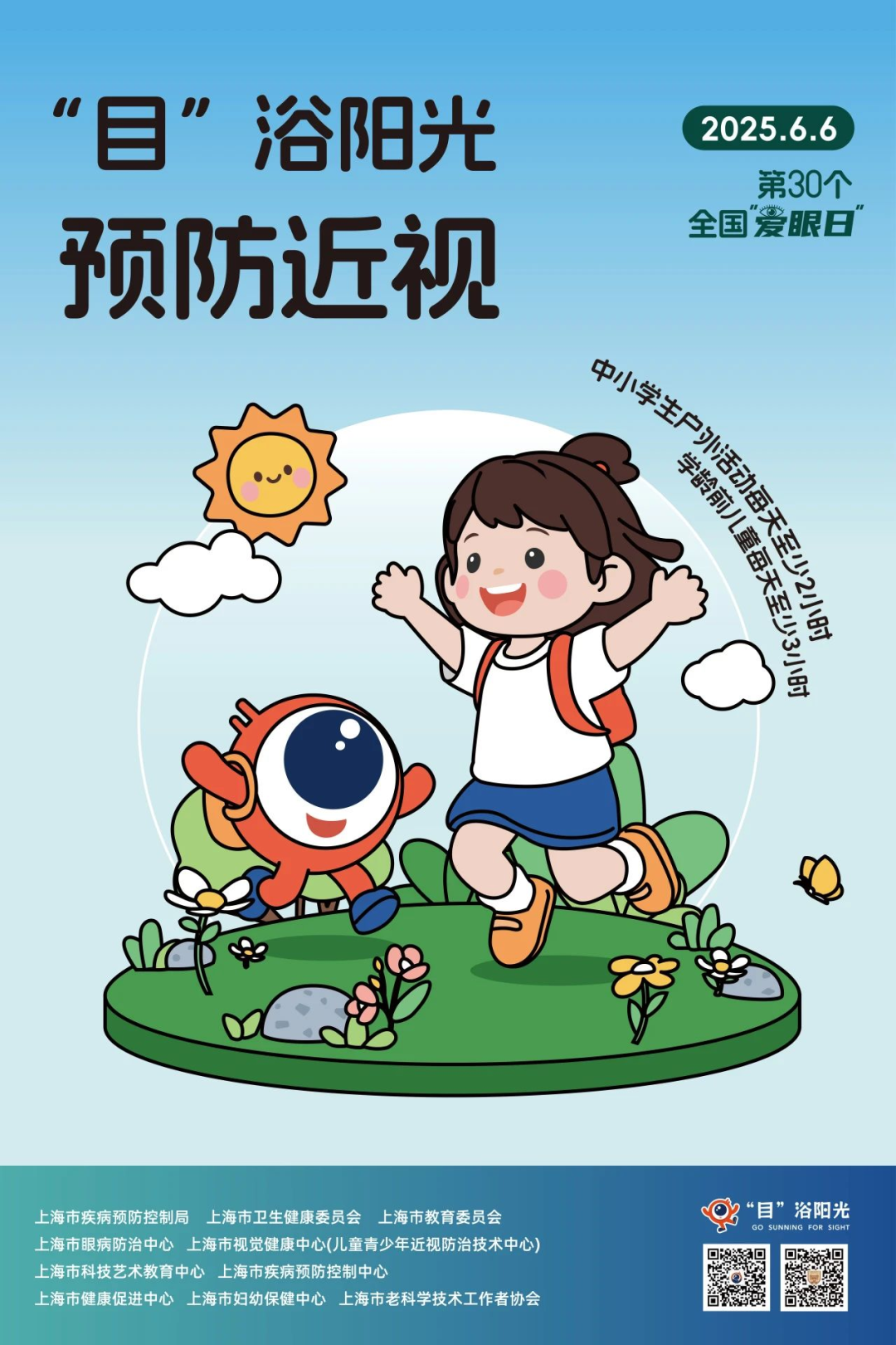 昆明西山教育体育