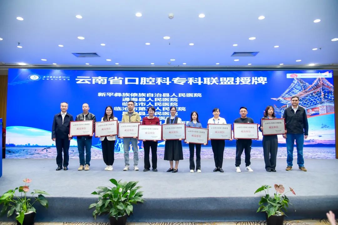 昆明医科大学附属口腔医院