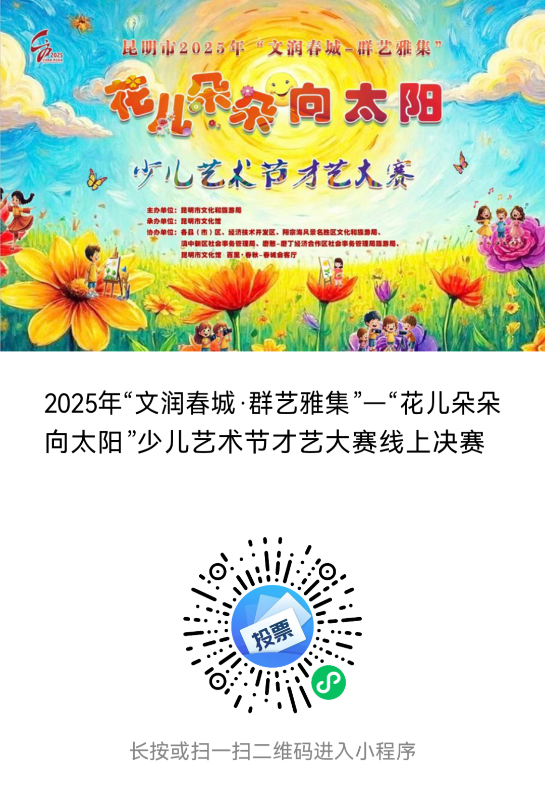 昆明公共文化云