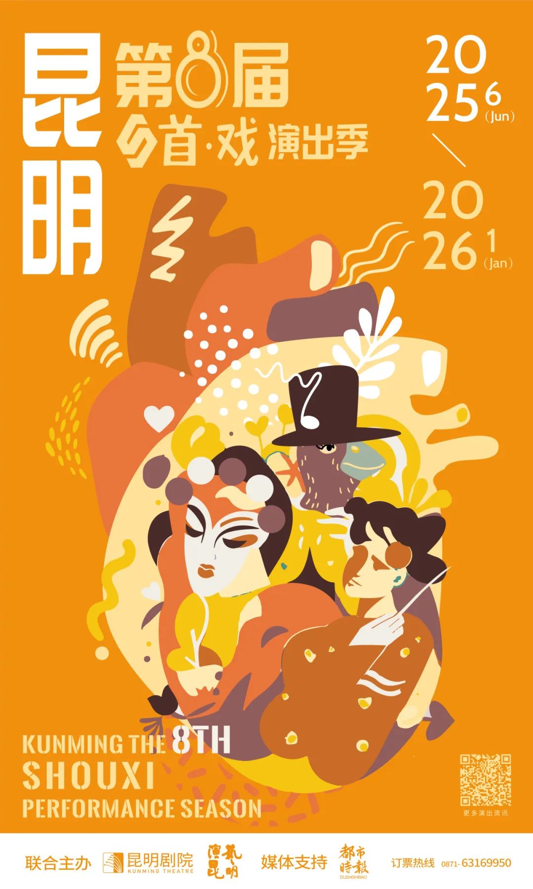 昆明剧院